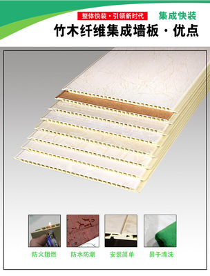 【天然居 集成墙饰 竹木纤维集成墙面 集成墙面 集成墙饰厂家】价格_厂家_图片