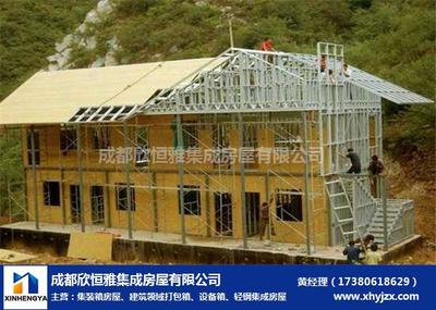 集成房屋价格 成都集成房屋 欣恒雅集成房屋集装箱