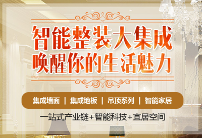 选择奥威狮整装定制,享受绿色环保、健康乐享、智能科技轻生活