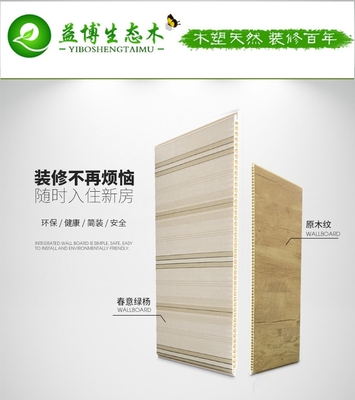 浙江石塑集成墙面十大品牌