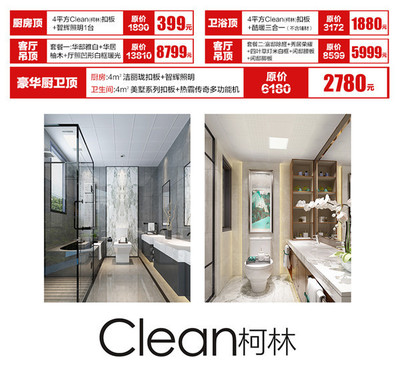 集成墙面福利来袭，立即点开享惊喜！